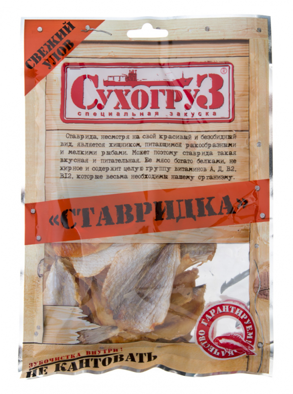 Ставридка Сушено - Вяленая Сухогруз 36 г